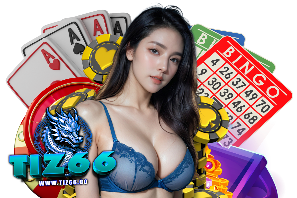 tiz66 เว็บตรง